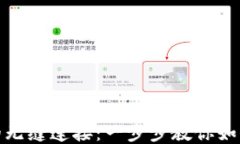 抹茶交易所与TP钱包的无缝