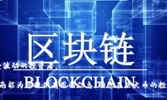   在TPWallet上购买柴犬币的