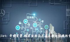 TPWallet: 开发背景、技术架