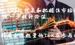 jiaotiTPWallet支持池子挖掘