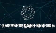 如何使用TP冷钱包安全转币