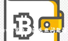 TPWallet安装包校验失败问题