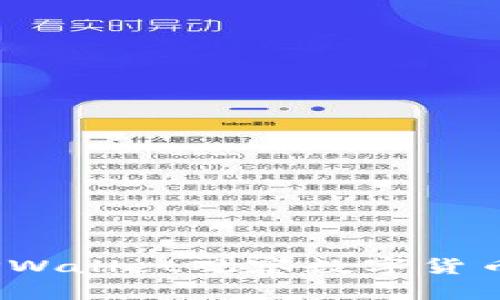  如何在TPWallet观察数字货币涨跌趋势