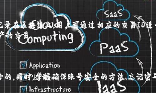    如何在TPWallet中登录其他账号  / 
 guanjianci  TPWallet, 登录, 数字钱包, 区块链  /guanjianci 

 简介 
 TPWallet是一款基于区块链技术的数字钱包，支持多种加密货币的交易和管理。随着区块链技术的普及，越来越多的人开始使用数字钱包来存储和交易他们的加密资产。TPWallet因其便捷的操作和安全性受到用户的青睐。在全球范围内，数字钱包的数量也在不断增加，用户经常需要在不同的账号之间切换。本文将详细讲述如何在TPWallet中登录其他账号，同时深入解析相关的操作步骤和注意事项。 

 TPWallet注册与初始登录 
 在讲解如何登录其他账号之前，首先我们需要了解TPWallet的注册和初始登录流程。您可以通过官方网站或移动应用下载TPWallet。在注册过程中，您需要提供一个安全的密码，并生成一个助记词，这将用于恢复您的钱包。 
 在您注册成功后，系统会要求您登录。输入您的钱包地址和密码后，您将能进入您的TPWallet主界面。此时，您可以管理自己的加密货币，查看交易记录等。

 如何登录其他账号 
 登录其他账号的方法相对简单，您只需遵循以下步骤： 
ol
  listrong退出当前账号： /strong在TPWallet主界面，点击右上角的设置图标，选择“退出登录”选项。这将使您退出当前账号，返回到登录界面。/li
  listrong输入新的账号信息： /strong在登录界面，输入您希望登录的其他账号的地址和密码。如果您有多个钱包，需要确保您输入正确的信息。/li
  listrong使用助记词恢复钱包： /strong如果您忘记了其他账号的密码，您可以使用助记词进行恢复。在登录页面，通常会有“用助记词恢复钱包”的选项，点击后输入助记词，系统将允许您重置密码并登录。/li
/ol
 接下来，您将看到其他账号的主界面，您可以在此管理该钱包中的数字资产。

 登陆其他账号时的注意事项 
 在登录其他TPWallet账号时，有几个注意事项需要留意： 
ul
  listrong确保信息准确： /strong在输入新的钱包地址或助记词时，请确保信息无误。任何输入错误都将导致无法登录或恢复。/li
  listrong保持安全： /strong不要在不受信任的设备上登录您的TPWallet。避免在公共场所（如咖啡馆、酒店等）进行登录操作，以防信息泄露。/li
  listrong使用强密码： /strong建议使用复杂且唯一的密码，避免使用容易猜测的密码。此外，定期更换密码也是确保安全的重要措施。/li
  listrong备份助记词： /strong在注册和使用TPWallet时，请务必妥善保存助记词。它是您恢复钱包的重要凭证，丢失可能导致无法找回资金。/li
/ul

 常见问题解答 

h4 问题一：TPWallet的安全性如何？ /h4
 TPWallet作为一款数字钱包，其安全性是用户最为关心的因素之一。TPWallet采用了多重安全措施来保护用户的资产。首先，钱包中的私钥仅保存在用户的设备上，不会上传至任何第三方服务器。这意味着即使TPWallet的服务器遭到攻击，用户的资产依然是安全的。
 其次，TPWallet支持多种安全机制，例如两步验证、指纹识别等，进一步增强了用户账号的安全性。此外，用户可设置复杂的密码，避免容易被猜测的组合。为了应对潜在的安全风险，用户还应定期更新密码并定期检查自己的交易记录，以防止任何非法交易。
 另外，用户在使用TPWallet时，应尽量避免在公共网络或不安全的设备上进行交易，以防止信息泄露。选择公认的安全措施和良好的网络习惯对于保护用户资产至关重要。

h4 问题二：如何确保我的TPWallet账号不被盗用？ /h4
 保护TPWallet账号不被盗用，用户需要采取一系列的安全措施。首先，使用强密码是必不可少的。强密码应包含字母、数字和符号的组合，长度至少要八位以上，并避免使用与个人信息相关的内容。
 并且，为了提高账号的安全性，建议开启两步验证机制。通过手机短信或应用程序生成的动态验证码，不仅增加了额外的安全层，同时也能有效防止未授权的访问。此外，用户在设定安全问题和回答时也应尽量避免使用公开信息。
 另一个重要的防范措施是备份助记词。用户需要将助记词保存在安全的地方，不要直接在电脑或手机中保存易被访问的文档。使用物理备份，例如纸质记录，是一种比较安全的方式。一旦助记词被他人获取，您的账号将面临极大的风险。
 最后，用户需定期检查钱包中的交易记录，留意任何不明的交易活动，发现异常后应及时采取措施，例如修改密码或联系TPWallet客服进行处理。

h4 问题三：如果忘记TPWallet密码，我该怎么办？ /h4
 忘记TPWallet密码是一种常见的问题，不过TPWallet提供了多种恢复方法。首先，如果您在注册TPWallet时保存了助记词，您可以通过助记词恢复您的账号。在登录界面，会有“用助记词恢复钱包”的选项，您只需按提示输入助记词即可重新设置密码。
 但是，如果您丢失了助记词或者没有正确记录下助记词，找回密码将变得非常困难。因此，建议在注册TPWallet时，务必将助记词妥善保存。可以考虑将助记词以纸质方式保留，并存放在安全的地方，防止丢失。
 如果您记得密码的一部分但不完整，尝试暂时使用不同的组合进行登录，确保您的输入不会被锁定，防止因多次失败而导致账号锁定。如果以上方法都无法解决问题，用户可以联系TPWallet的客服，希望通过社交媒体或者官方渠道寻求帮助。

h4 问题四：如何在TPWallet中管理和交易我的加密资产？ /h4
 TPWallet不仅用于管理账号，还提供了友好的界面供用户交易加密资产。用户在TPWallet的主界面上，可以轻松查看当前持有的资产，资产以数字形式列出。
 在进行资产交易之前，用户需要确保钱包中有足够的资金。要发送资金，可以点击“发送”按钮，并输入收款方的地址以及金额。确认信息无误后，点击确认交易即可。此时，交易会被记录在区块链上，用户可通过相应的交易ID进行查看。
 进行资金接收时，用户可以分享自己的TPWallet地址给付款方，确保收款地址的准确性。此外，TPWallet也支持一些代币的交换功能，用户可以使用钱包内的功能进行一些加密资产的交易。
 在管理业资产时，用户需定期进行资产的审计，确保了解自己的投资状态。同时，可以关注一些市场行情和资产走势，以便做出更合理的投资决策。

 结论 
 总之，TPWallet是一款功能强大的数字钱包，使用户能够方便地管理和交易他们的加密资产。在使用过程中，用户可能需要在不同账号之间切换，了解如何登录其他账号是必不可少的。同时，掌握确保账号安全的方法、忘记密码后的应对措施以及管理加密资产的技巧，将有助于用户更好地使用TPWallet。希望本文能对您在使用TPWallet的过程中提供帮助，从而更好地享受区块链技术带来的便利。 