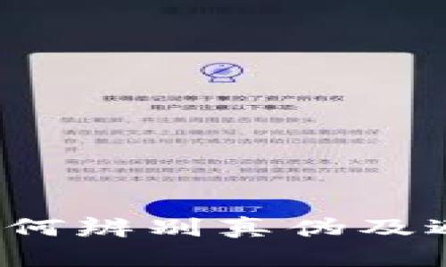 TPWallet：如何辨别真伪及避免受骗指南