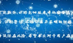   如何安全使用TPWallet，避