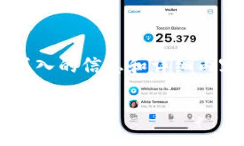 返回内容很高的完整文章不适合这里显示。如果您需要深入的信息和详细内容，请告诉我，我可以提供一个结构化的提纲和简要概述。

TPWallet能否被追踪？揭秘TPWallet的隐私功能