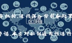 小狐狸钱包TPWallet秘钥通用