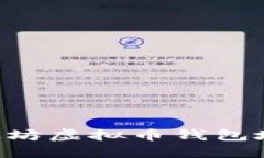 如何注册以太坊虚拟币钱