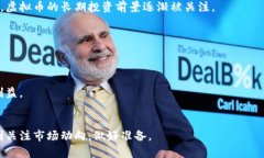   虚拟币带单：全面解析投资策略与风险管理 /