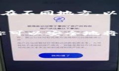 jiaoti币安的ETH怎么转到T