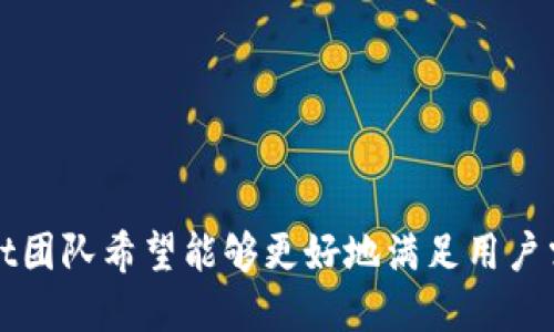   tpwallet内测版本下载与使用指南 / 
 guanjianci tpwallet, 内测下载, 加密钱包, 区块链 /guanjianci 

一、什么是TP Wallet？
TP Wallet是一个专为区块链技术及加密货币用户设计的数字钱包，支持多种区块链资产的存储与管理。随着区块链技术的飞速发展，越来越多的用户开始关注数字资产的安全和便捷性，TP Wallet正是为满足这一需求而生。它不仅支持多种主流货币，还具备高度的安全性和用户友好的界面。

二、TP Wallet的主要功能
TP Wallet拥有多项强大的功能，主要包括：
ul
    listrong多币种支持：/strong用户可以在一个钱包中管理多种数字货币，包括比特币、以太坊、USDT等主流币种。/li
    listrong安全性保障：/strongTP Wallet采用先进的加密技术，确保用户的资产安全。此外，软件还支持私钥的本地存储，避免部分在线钱包的安全隐患。/li
    listrong易用性：/strong用户界面友好，适合各种层次的用户，包括新手与资深玩家。/li
    listrong区块链浏览器:/strong 用户可以通过内置的区块链浏览器方便地查询交易情况，跟踪资产状态。/li
/ul

三、TP Wallet内测版本的意义
内测版本的发布，意味着TP Wallet团队希望从用户的反馈中进一步改进产品。通过内测，团队可以及时发现并修复bug，用户体验，确保最终上线的版本更加稳定、功能更加完善。参与内测的用户，往往会享受到未来正式版本的优先访问权和特定的奖励机制。

四、TP Wallet的下载步骤
下载TP Wallet内测版本的步骤非常简便，用户只需要按照以下步骤操作：
ol
    li访问TP Wallet的官方网站，寻找“内测版本”下载链接。/li
    li选择适合自己设备的版本进行下载（如Android、iOS或PC）。/li
    li安装下载的文件，根据提示完成安装过程。/li
    li打开应用，注册新账户或导入已有钱包。/li
    li在各类教育材料和帮助中心中，了解钱包的使用方法。/li
/ol

五、使用TP Wallet的注意事项
虽然TP Wallet提供了安全性和便利性，但用户在使用过程中仍需注意以下事项：
ul
    listrong妥善保管私钥：/strong私钥是访问和管理资产的唯一凭证，用户应将其保存在安全、离线的地方。/li
    listrong定期备份钱包：/strong建议用户定期备份钱包数据，以防止数据丢失。/li
    listrong保持软件更新：/strong定期检查更新，确保安全补丁及时应用。/li
    listrong警惕网络钓鱼：/strong在使用TP Wallet时，务必避免点击来路不明的链接，确保访问官方渠道。/li
/ul

六、常见问题解答

1. TP Wallet和其他数字钱包相比有哪些优劣势？
在数字钱包的选择上，用户常常面临着多个选择。TP Wallet相较于其他常见钱包有其独特的优势和劣势。首先，TP Wallet以其多币种支持而受到用户的欢迎，这使得用户不需要在多个钱包之间切换，方便了管理。其次，TP Wallet在安全性方面做了很大努力，采用高级加密标准保障用户资产安全。
然而，TP Wallet也有其劣势。例如，相比于老牌的钱包，TP Wallet的用户基础相对较小，可能在用户社区与支持上存在一定不足。同时，作为内测版本，其功能和稳定性可能还未达到正式版本的水平。
但是，内测版本的参与者有机会在早期接触到新功能，且团队通常会较为关注内测用户的反馈，因此在产品改进方面用户的意见能得到一定的重视。这在某种程度上弥补了TP Wallet在用户体验上可能存在的不足。

2. TP Wallet如何确保用户资产的安全性？
TP Wallet在保障用户资产安全方面，采取了多重防护措施。首先是私钥的本地存储，用户的私钥不会这些信息直接上传到任何中央服务器，减少了被黑客攻击的风险。此外，TP Wallet还对应用进行了不少于两次的安全审计，以确保没有潜在的安全漏洞。
安全性还包括应用的日常维护和更新，开发团队会不断跟踪最新的安全威胁，并及时发布补丁。此外，TP Wallet还支持多重身份验证，用户可以开启额外的安全保障措施，例如使用指纹识别或面部识别来解锁钱包。
官方也建议用户定期检查交易记录，监控钱包的活动情况，确保无意间的资金转移等异常情况能够及时发现和处理。

3. TP Wallet的交易手续费是怎样的？
TP Wallet的交易手续费会根据网络的拥堵程度而有所不同。对于主流币种如比特币和以太坊，手续费通常是动态的，用户可以根据自己的需求选择优先级较高的手续费，以便在高峰期更快地完成交易。
具体而言，当用户提交交易时，TP Wallet会根据当前网络的交易情况，推荐相应的手续费水平供用户选择。用户可以选择标准手续费以控制交易时间，或者选择更高的手续费以确保交易迅速确认。此外，TP Wallet可以显示过去交易的手续费平均水平，帮助用户合理设置未来交易的手续费。
需要注意的是，虽然TP Wallet本身不收取手续费，但在交易过程中，区块链网络的手续费仍然是用户必须承担的，因此在进行大额交易时，用户应当留意手续费的变化，以避免额外的支出。

4. 如何参与TP Wallet的内测？
要参与TP Wallet的内测，用户需按照以下步骤操作：
ol
    li访问TP Wallet的官方网站，找到相关内测公告或通知。/li
    li根据要求填写申请表单，这通常包括用户的信息，如电子邮件、钱包地址及参与动机等。/li
    li提交申请后，团队会对申请进行审核，合格的用户会通过电子邮件收到下载链接和测试说明。/li
    li下载并安装TP Wallet的内测版本，并按照说明文档进行使用。/li
    li在使用过程中，用户可将遇到的问题和建议反馈至TP Wallet团队，以帮助产品的不断改进。/li
/ol
参与内测不仅可以让用户抢先体验到新功能，还有可能在后续的应用更新中享受一些特权，如减免手续费等优惠。

结语
TP Wallet作为一款功能强大的数字钱包，正在为区块链爱好者提供更加安全便捷的资产管理服务。通过内测版本的推广，TP Wallet团队希望能够更好地满足用户需求，创造出更符合用户期待的产品。无论是对加密货币的热情，还是对技术创新的追求，TP Wallet都在这条路上不断前进。