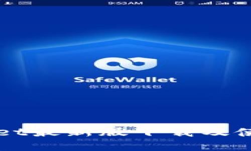 TPWallet最新版下载及使用指南