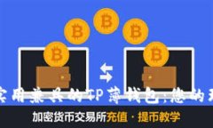 时尚与实用兼具的TP薄钱包