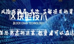 探索代币与虚拟币的未来：投资机会与风险分析