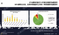 tpwallet发币教程：一步一步