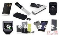 DBC虚拟币：价值分析、投