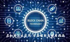 虚拟币怎么卖钱：全面解析与实用指南