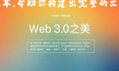 提示: 由于内容庞大，我会