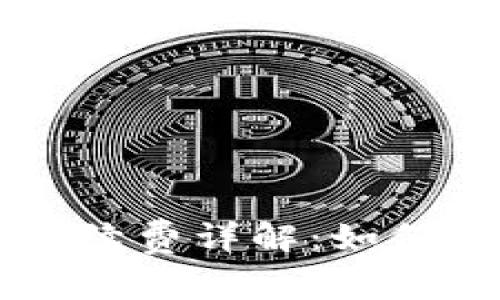 TPWallet交易手续费详解：如何计算及交易成本