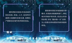 镶嵌如何在TPWallet中查看他