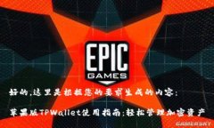 好的，这里是根据您的要