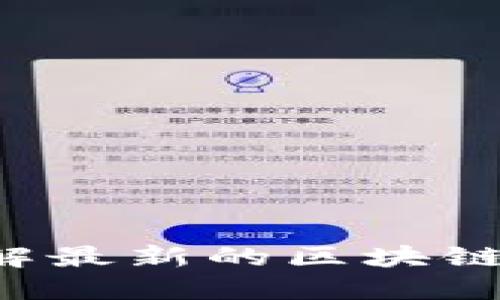 HYT虚拟币—了解最新的区块链项目与投资机会