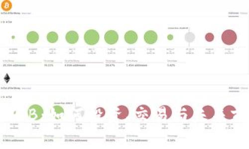 虚拟币VCB：如何投资、交易与未来前景分析