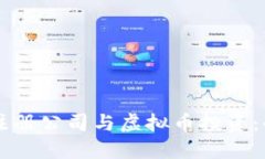 马耳他注册公司与虚拟币