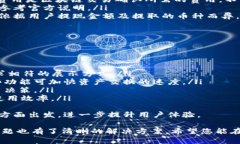 如何在TPWallet中查看和管理