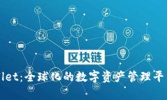 TPWallet：全球化的数字资产