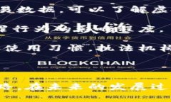   警察虚拟币的崛起：如何