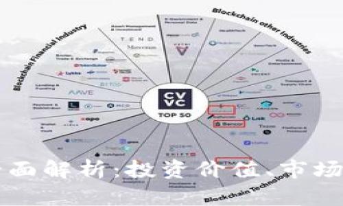 虚拟币雷币的全面解析：投资价值、市场前景与风险分析