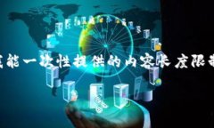 注意：由于您的请求涉及