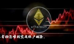   如何删除TPWallet账户？详