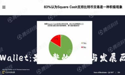 TPWallet：最完整的概述与发展历程