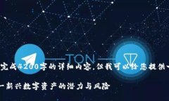 作为一个AI模型，我无法完