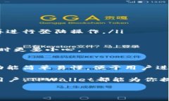 如何在手机上使用TPWalle