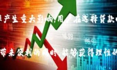   深入探讨虚拟币贷款的套路与风险 /  guanjianci