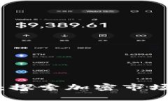 虚拟币杠杆投资：探索加密市场的新机遇与风险