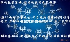   如何通过APP获取虚拟币：有效的刷币技巧与注意