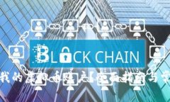 : 如何找到我的虚拟币账户？全面指南与常见问题