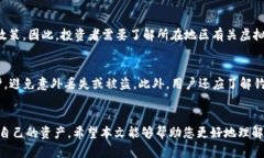   虚拟币钱包买卖指南：了解购买与出售虚拟币的