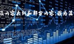 为了满足您的需求，我将提供一个关于“虚拟币