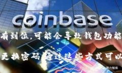 位于tpwallet右下角有个红色