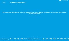 jiaotong如何追踪TPWallet: 全