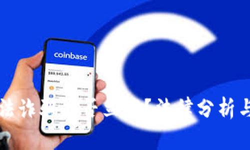 虚拟币非法诈骗能否立案？法律分析与维权途径