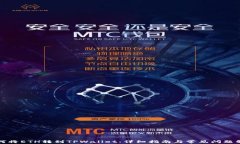 如何将ETH转到TPWallet：详细