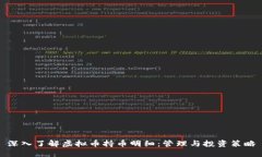深入了解虚拟币持币明细