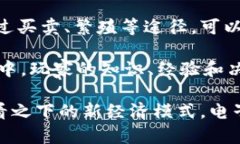 电子猫（CryptoKitties）虚拟币解析与市场前景分析